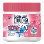 Пятновыводитель Большая Стирка на основе активного кислорода (250 г)