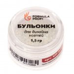 Бульонки для дизайна ногтей Формула Профи (1,5 г)