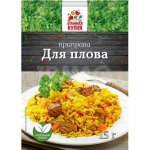 Приправа Отличная кухня для плова (15 г)