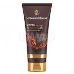 Скраб для тела Черный Жемчуг Идеальная кожа (200 мл)