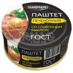 Паштет Главпродукт Печеночный со сливочным маслом ГОСТ (100 г)