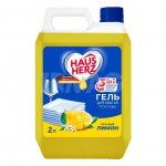 Средство для мытья посуды Haus Herz Сочный Лимон (2 л)