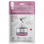 Маска для лица Institute Estelare 3D эффект Лифтинг, тонус, увлажнение (27 г)