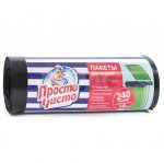 Мешки для мусора Просто Чисто особопрочные, 240 литров (10 шт)