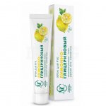 Крем для рук Лимонно-глицериновый увлажняющий (50 мл)