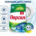 Стиральный порошок Персил Автомат Свежесть Вернель (4,5 кг)