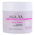 Скраб для тела Aravia Organic Berry Polish Полирующий сухой (300 г)