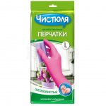 Перчатки хозяйственные Чистюля резиновые