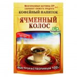 Кофейный напиток Ячменный колос порошок (100 г)