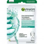 Маска тканевая для лица Garnier Skin Naturals Гиалуроновая Алоэ (32 г)