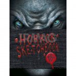 Скетчбук Проф-Пресс My Art Horror Оборотень (128 стр.)