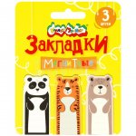 Закладки для книг Каляка-Маляка магнитные Зверята (3 шт)