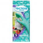 Перчатки хозяйственные Чистюля резиновые Легкие