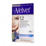 Восковые полоски Velvet для лица (12 шт)