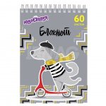 Блокнот Юнландия Непоседы А5 (60 л.)