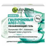 Ботаник-гель для лица Garnier Увлажняющий для нормальной и смешанной кожи (50 мл)