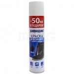 Краска для обуви Дивидик для замши, нубука Черная (300 мл)