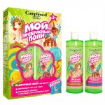 Набор подарочный Compliment Kids №1903 Мой Пони (гель для душа + шампунь + пазл-магнитный)