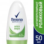 Дезодорант-антиперспирант шариковый Rexona Алоэ Вера (50 мл)