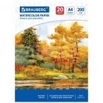 Бумага для акварели Brauberg Осенний лес А4 (20 л.)