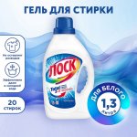 Гель для стирки Лоск Горное Озеро (1,3 л)