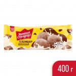Мороженое Золотой Стандарт Пломбир Шоколад (400 г)