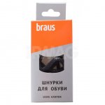 Шнурки для обуви Braus толстые с пропиткой (75 см)