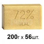 Мыло хозяйственное НМЖК 72% неупакованное (200 г х 56 шт)