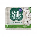 Прокладки гигиенические Ola! Silk Sense Cotton Хлопковая поверхность Normal (9 шт)