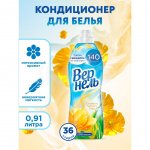 Кондиционер для белья Вернель Свежесть Летнего утра (910 мл)