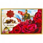 Набор конфет Ассорти Граница (240 г)