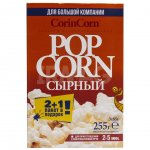 Попкорн микроволновый CorinCorn Сырный (3 х 85 г)
