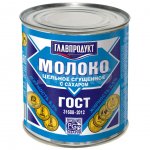 Молоко сгущенное Главпродукт ГОСТ (380 г)
