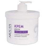 Крем для рук Aravia Professional Cream Oil с Маслом виноградной косточки и жожоба (550 мл)