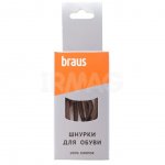 Шнурки для обуви Braus толстые с пропиткой (75 см)