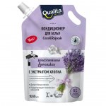 Кондиционер для белья Qualita Lavender (1 л)
