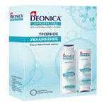 Набор подарочный Deonica Тройное увлажнение (шампунь + бальзам для волос)
