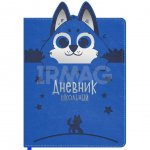 Дневник Юнландия 1-4 классы Милый пес (48 л.)