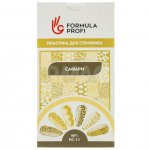 Пластина для стемпинга Формула Профи (6,5 х 12,5 см)