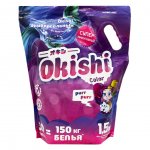 Стиральный порошок Okishi Color Универсальный (1,5 кг)