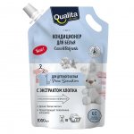 Кондиционер для белья Qualita Pure Sensetive (1 л)
