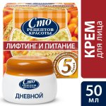 Крем для лица Сто рецептов красоты Лифтинг и питание дневной (50 мл)