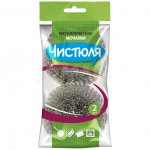 Мочалка для посуды Чистюля металлическая (2 шт)