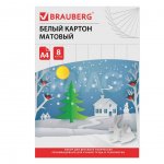 Картон белый Brauberg немелованный в папке Сказочный домик A4 (8 л.)