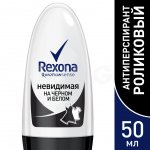 Дезодорант-антиперспирант шариковый Rexona Невидимая защита для черного и белого (50 мл)