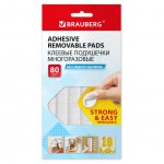 Клеевые подушечки Brauberg многоразовые белые (80 шт)