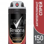 Дезодорант-антиперспирант спрей Rexona Men Motionsense Champions (150 мл)
