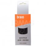 Шнурки для обуви Braus тонкие Черные (60 см)