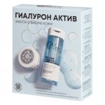 Набор подарочный Natura Siberica Lab Biome Гиалурон Актив (мицеллярная вода + патчи)