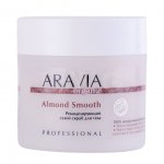 Скраб для тела Aravia Organic Almond Smooth сухой ремоделирующий (300 г)